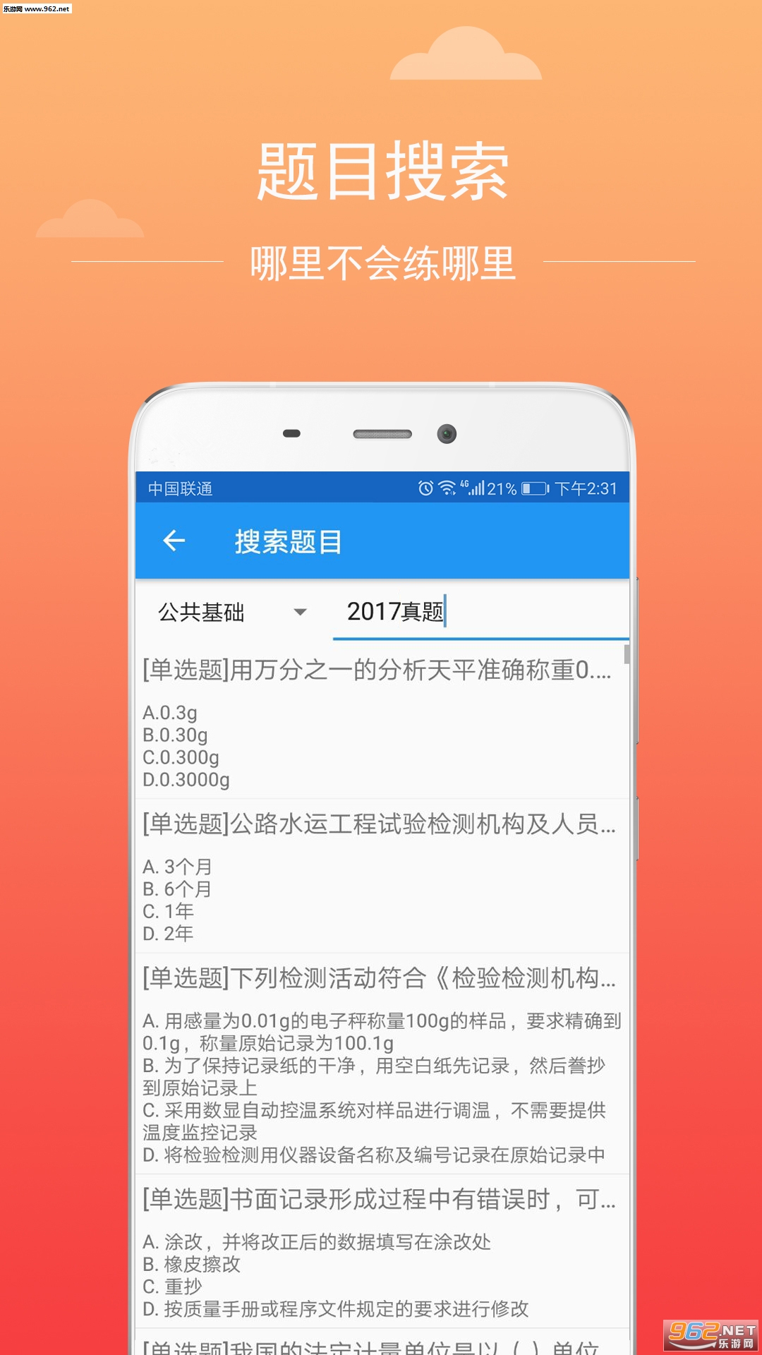�������appv2.3.5��ͼ1
