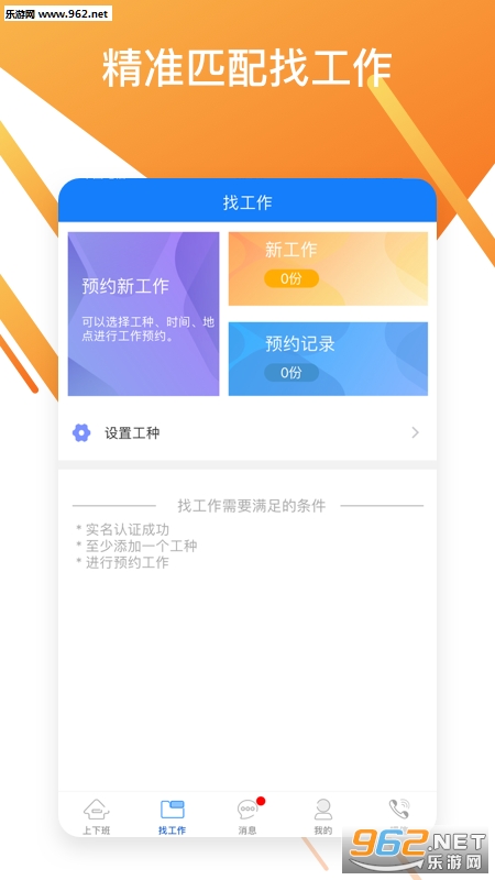 ιι�򹤰�׿��v3.2.3��ͼ0