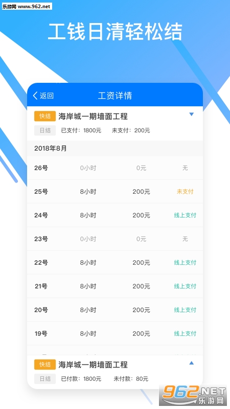 ιι�򹤰�׿��v3.2.3��ͼ1