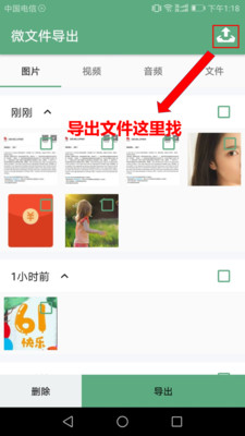 微文件管理安卓版截图2