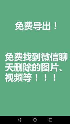 微文件管理安卓版截图3