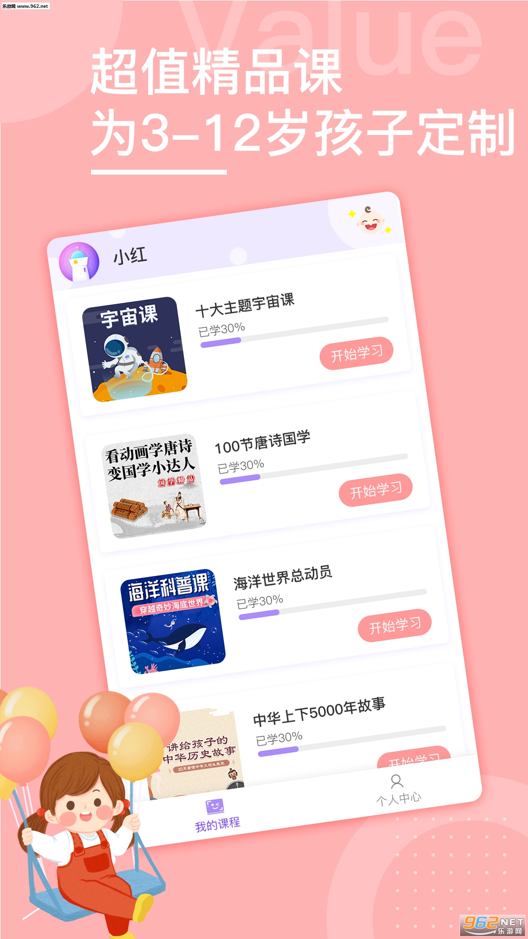 ������С����appv1.1.0��ͼ2