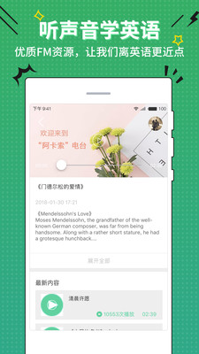 ����ѧӢ��appv1.12��ͼ1