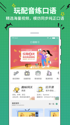 ����ѧӢ��appv1.12��ͼ2