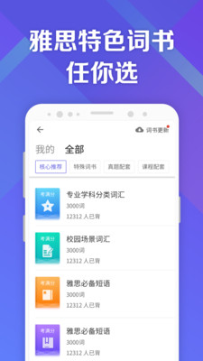 �����ִʻ���˼appv1.0.0��ͼ1