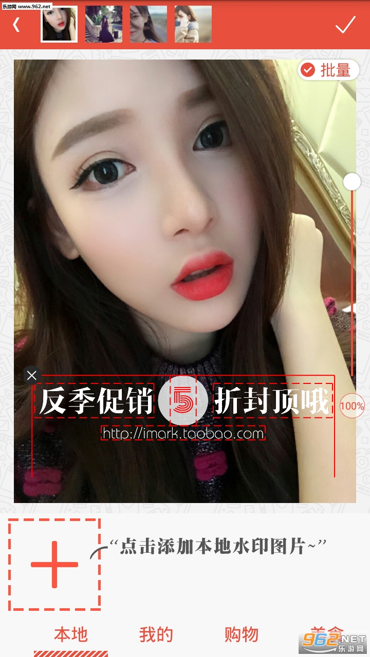 ������ͼ��ˮӡ��׿��v4.4.3��ͼ1