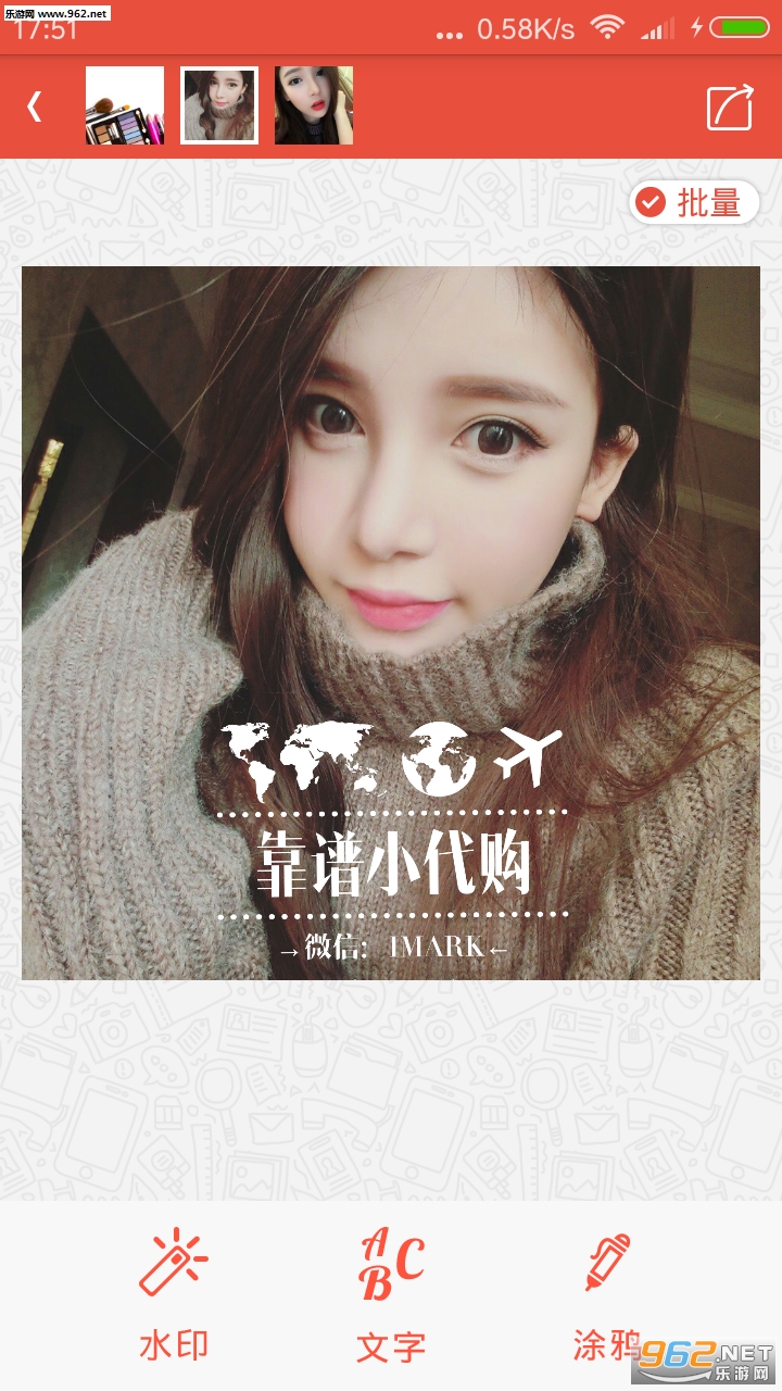 ������ͼ��ˮӡ��׿��v4.4.3��ͼ3