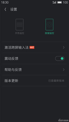ȫ�ܼҵ�ң������׿��v2.1��ͼ2