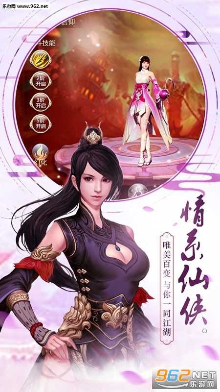 仙尊主宰手游截图0