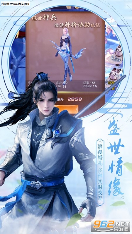 仙尊主宰手游截图1