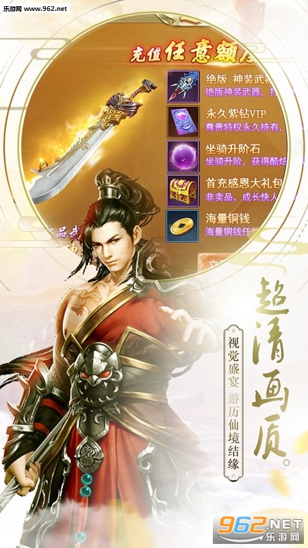 仙尊主宰手游截图3