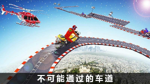 火爆极速骑行安卓版截图0