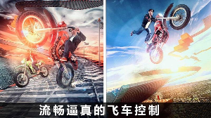 火爆极速骑行安卓版截图2