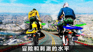 火爆极速骑行安卓版截图3