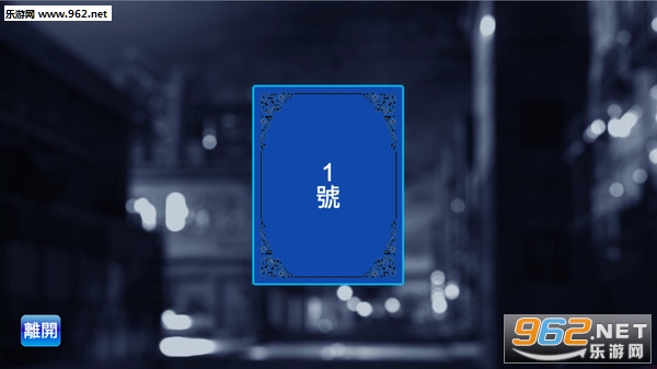 臥底是谁安卓版截图2