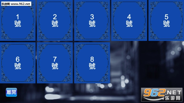臥底是谁安卓版截图4