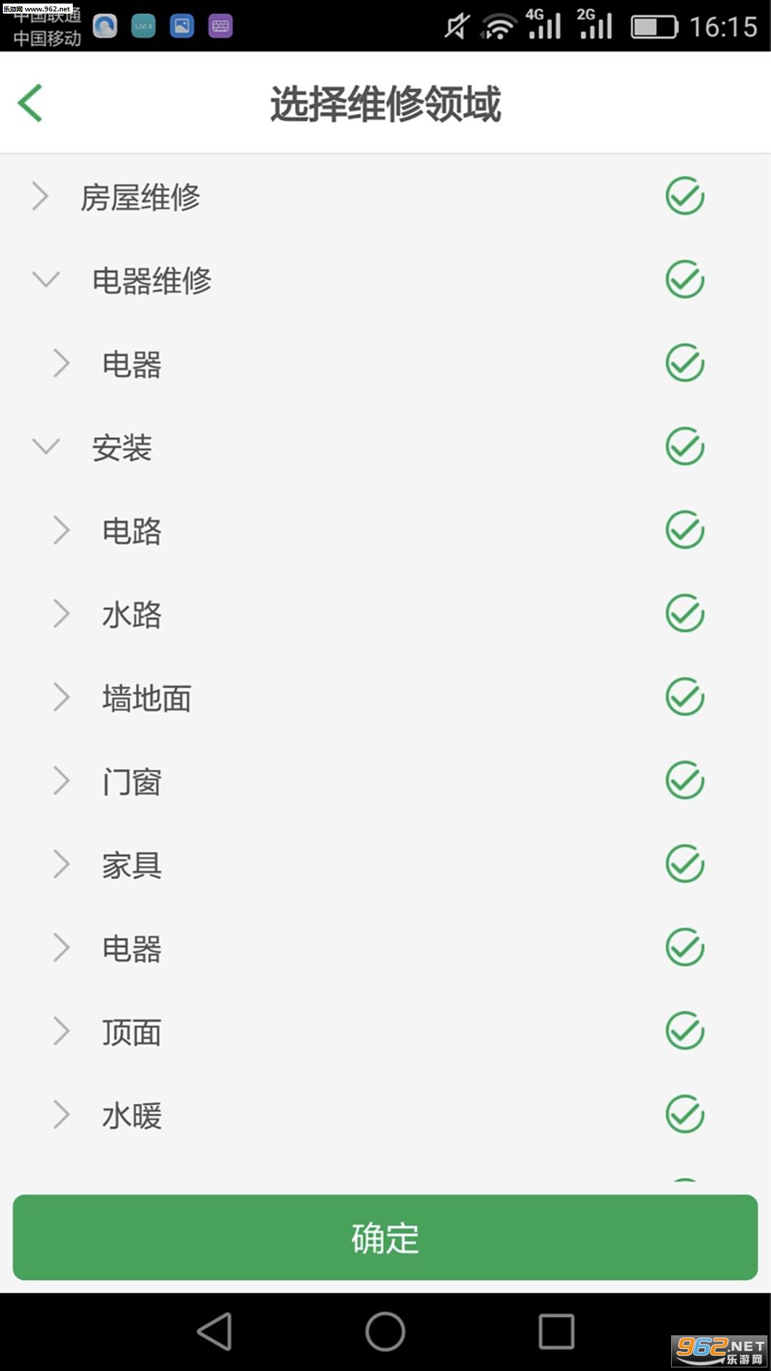 �ټ���ʦ��appv4.1.6��ͼ1