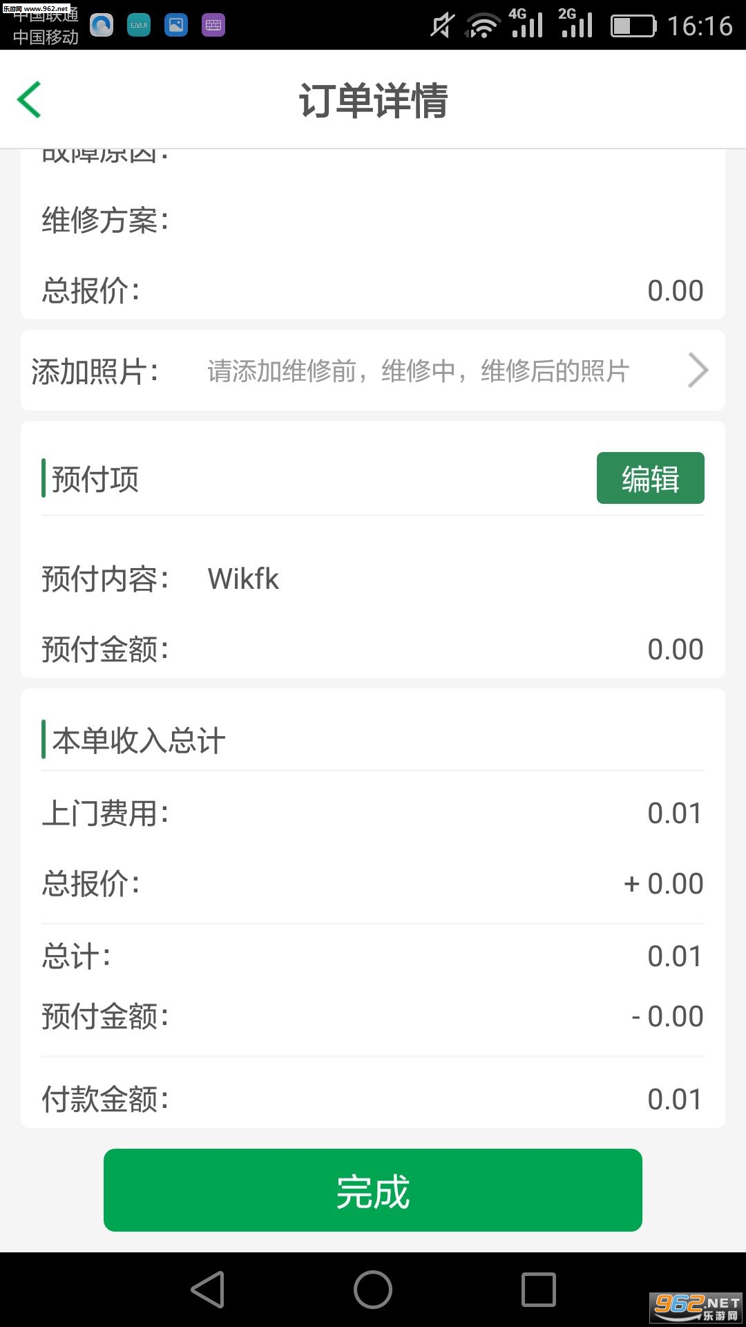 �ټ���ʦ��appv4.1.6��ͼ2