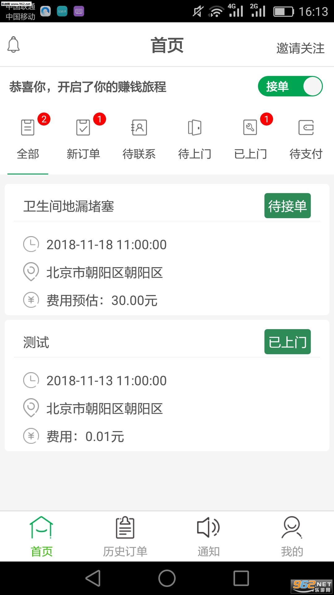 �ټ���ʦ��appv4.1.6��ͼ3