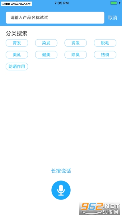 ��ױƷ���appv1.0.0 ��׿���ͼ1