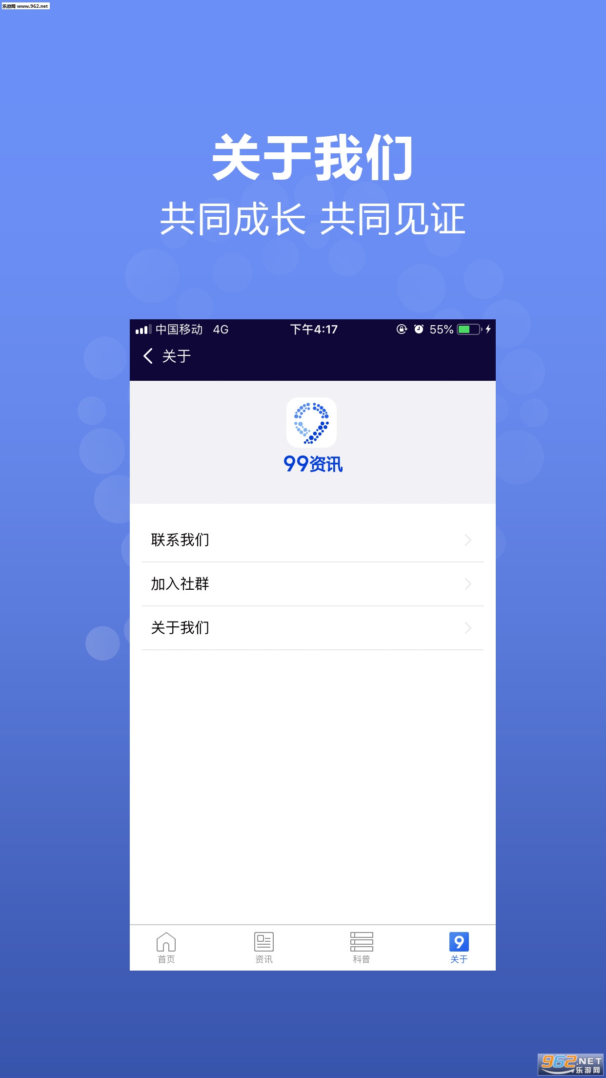 99��Ѷappv1.0 ��׿���ͼ3