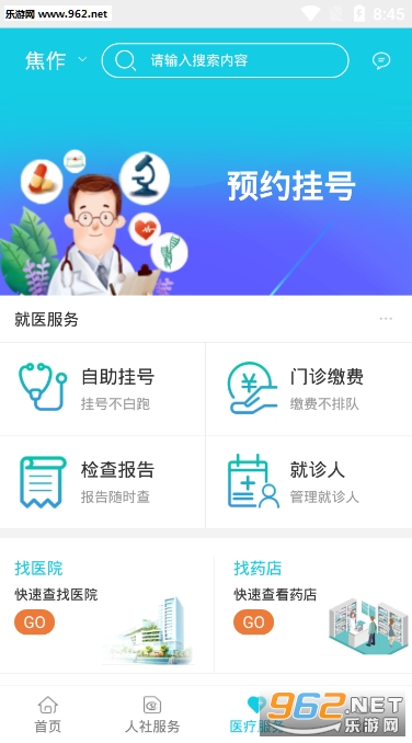�����ǻ�����appv3.0.7���°��ͼ2