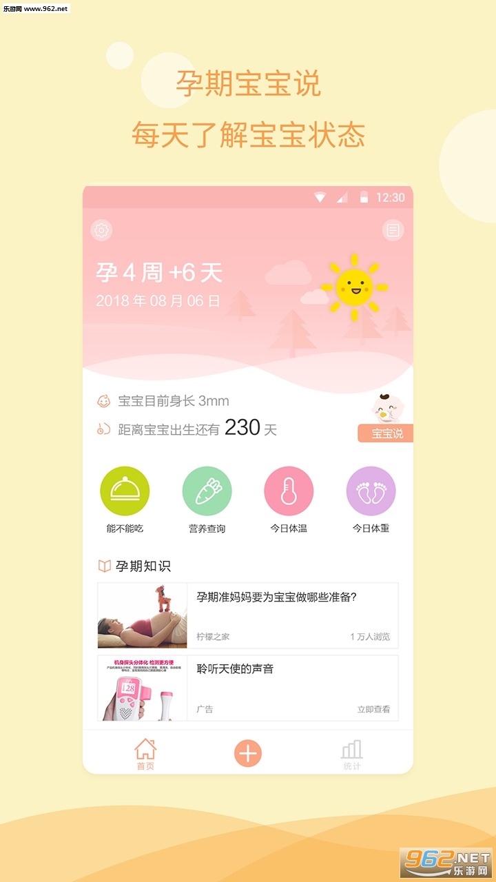 ���ڼ�¼ָ��appv1.1.7��ͼ3