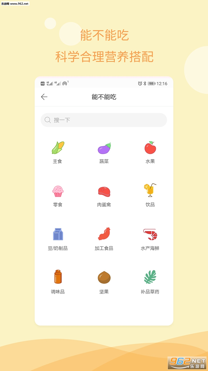 ���ڼ�¼ָ��appv1.1.7��ͼ0