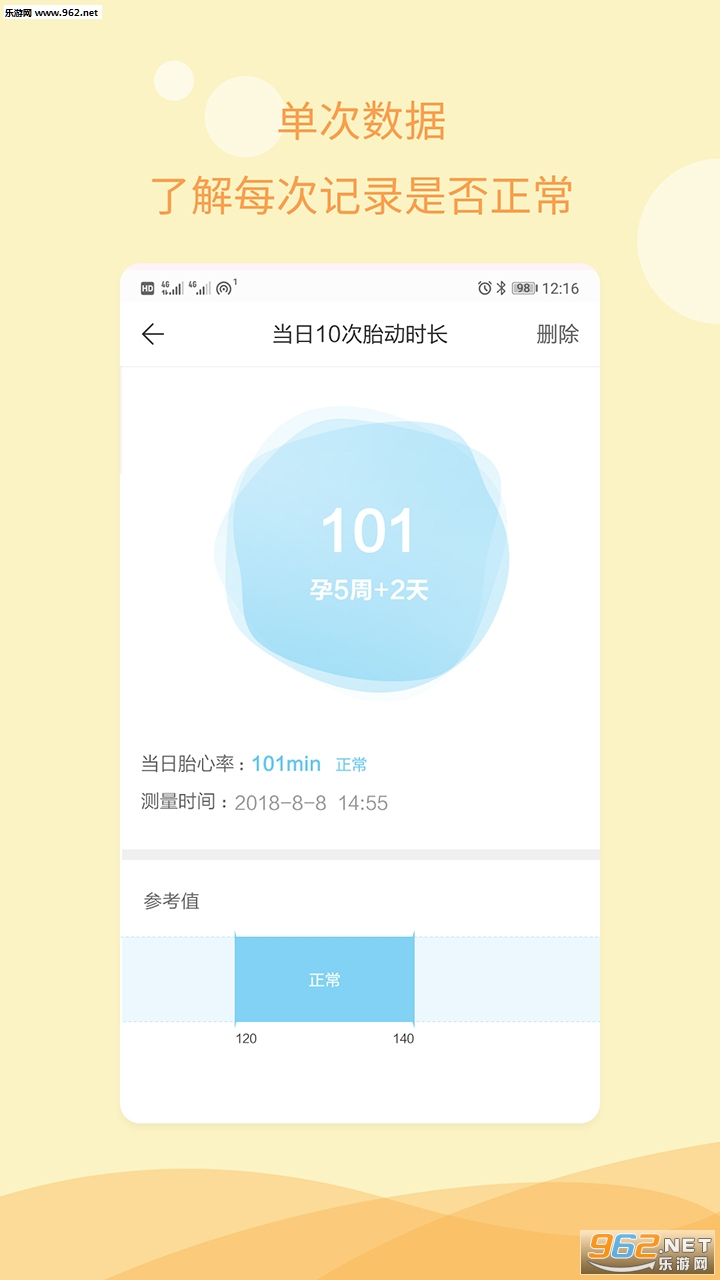 ���ڼ�¼ָ��appv1.1.7��ͼ2