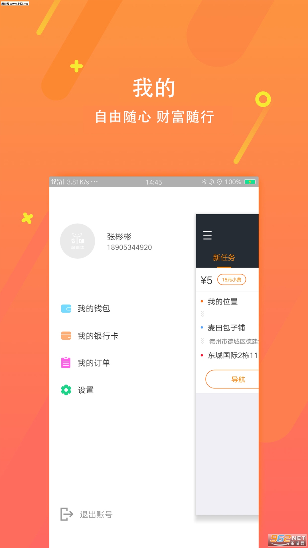 ��˲�����Ͱ�׿��v1.1.8��ͼ3