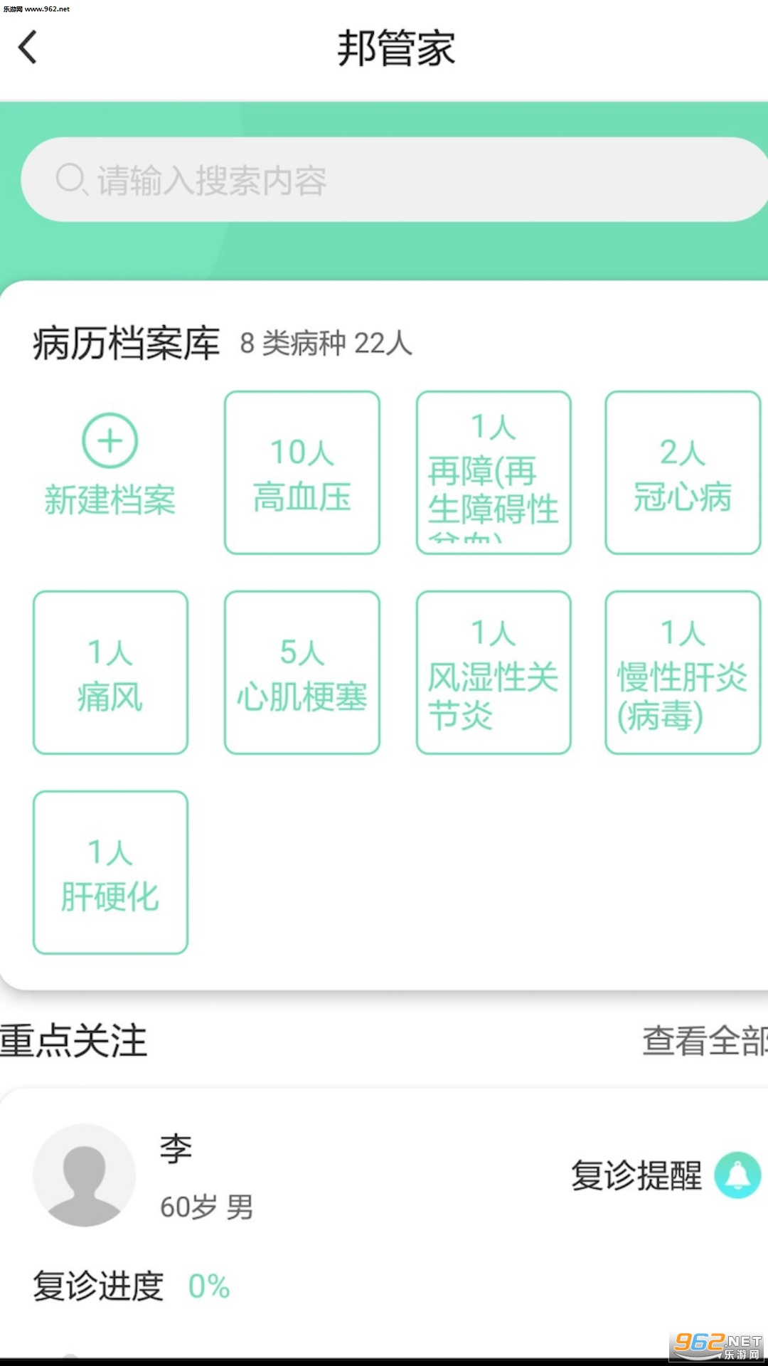 ��ҽ��ٷ���v1.1.1��ͼ0