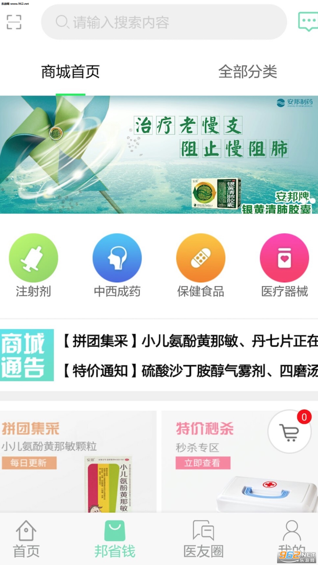 ��ҽ��ٷ���v1.1.1��ͼ1