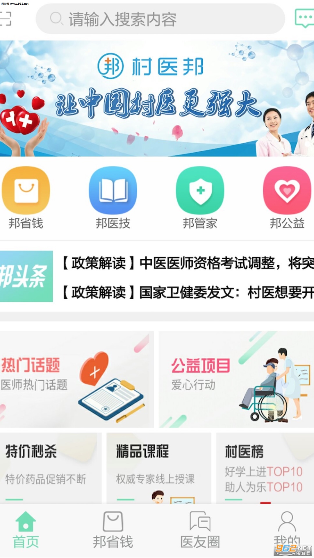 ��ҽ��ٷ���v1.1.1��ͼ3