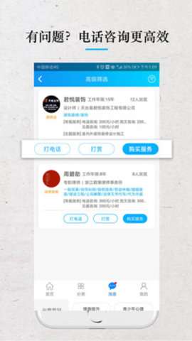 ������ѯ��׿��v1.0.3��ͼ2