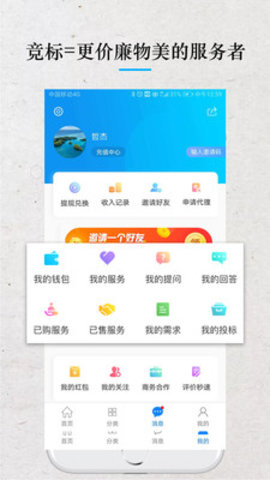 ������ѯ��׿��v1.0.3��ͼ1