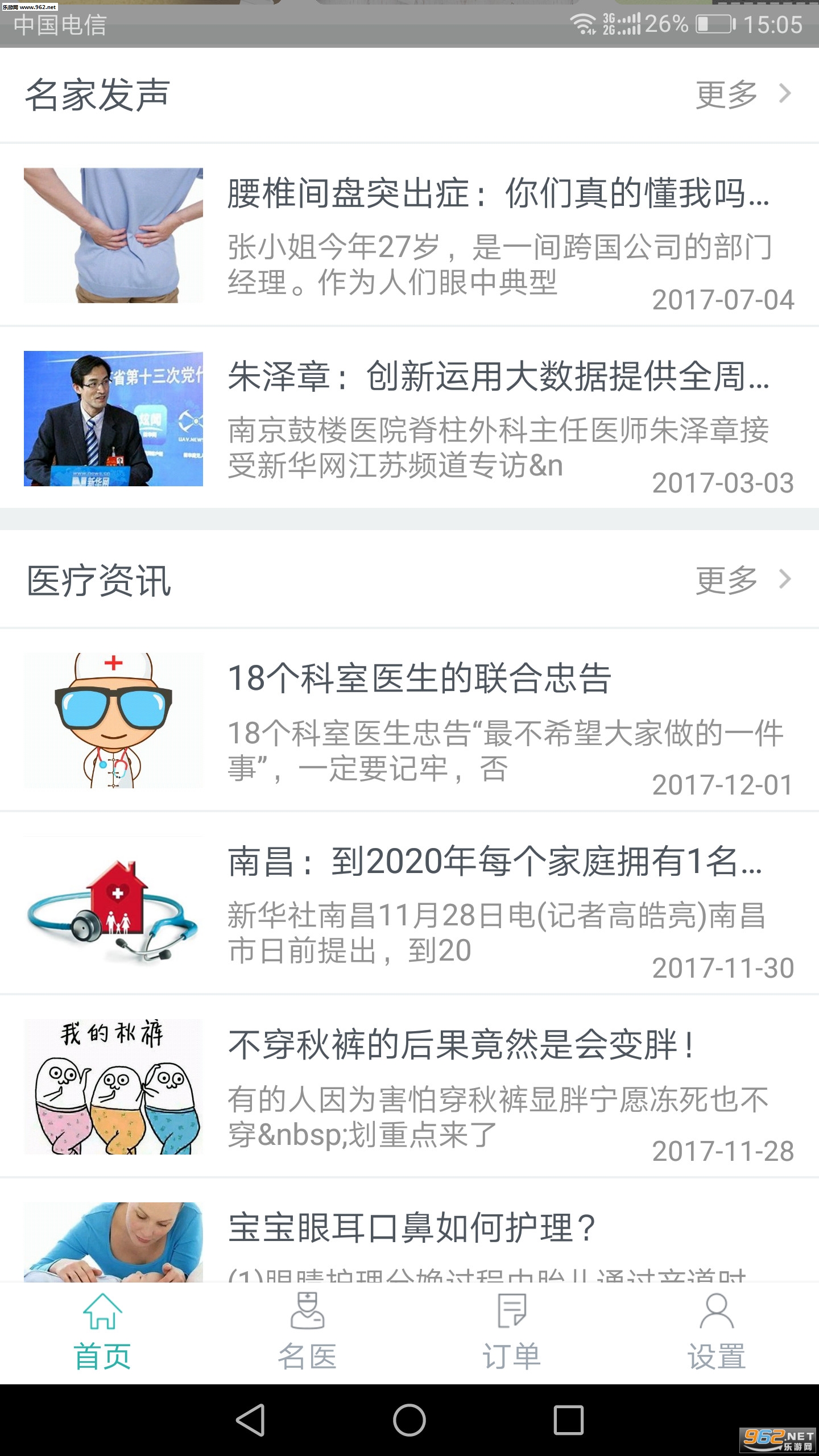 eѰ���ҹٷ���v2.105��ͼ0