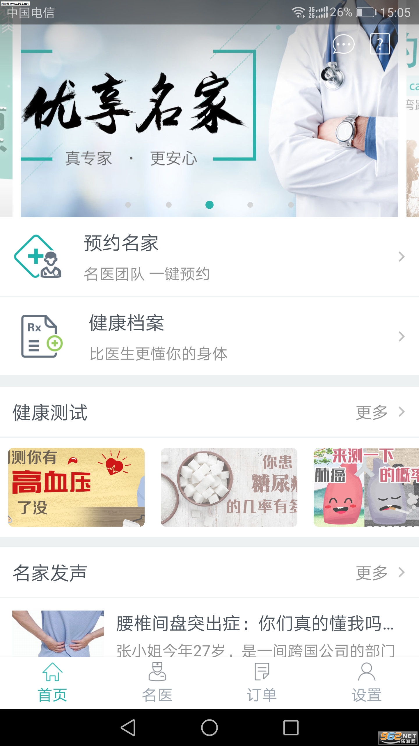 eѰ���ҹٷ���v2.105��ͼ2