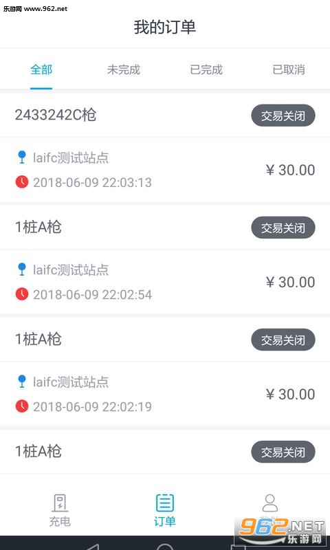 �����׳�簲׿��v1.1.0��ͼ1