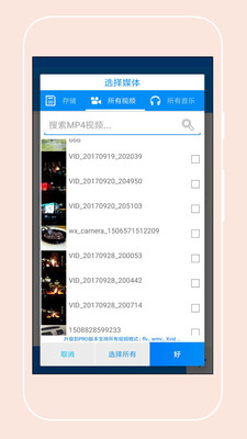 MP3��Ƶ��ȡ����׿��v62��ͼ2