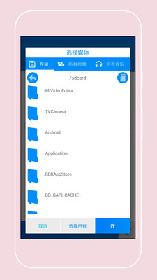 MP3��Ƶ��ȡ����׿��v62��ͼ3