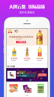 �����̳�appv1.0.6��ͼ0