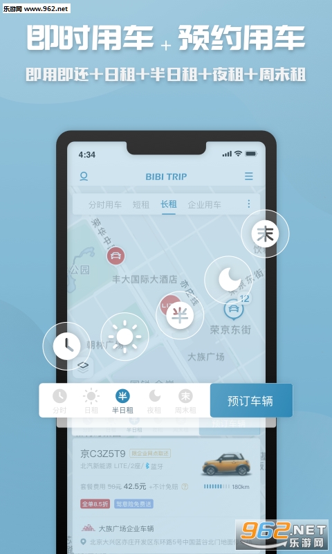 BIBI TRIP��������app��ͼ0