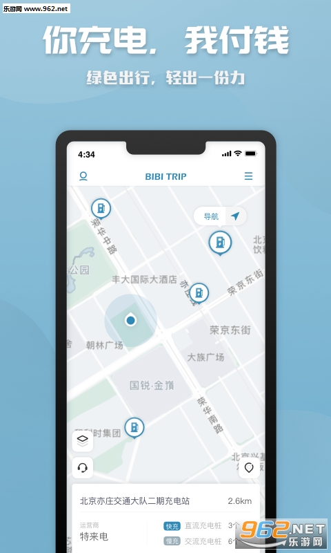 BIBI TRIP��������app��ͼ3