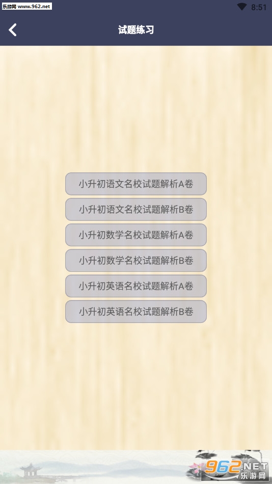 С����������ϰappv1.2.4��ͼ0