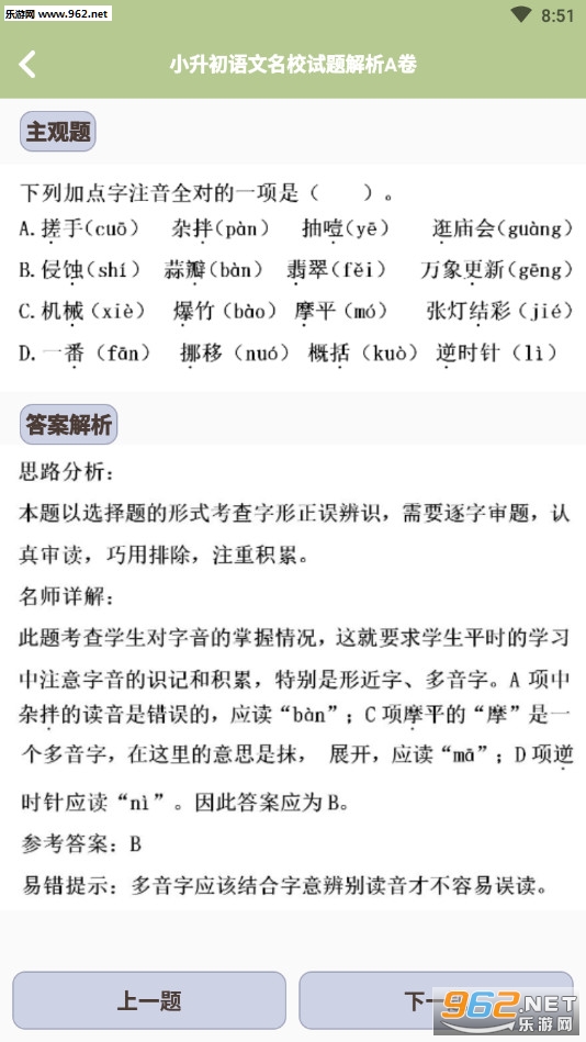 С����������ϰappv1.2.4��ͼ1