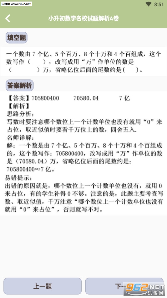 С����������ϰappv1.2.4��ͼ2