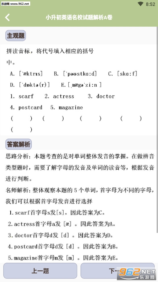 С����������ϰappv1.2.4��ͼ3