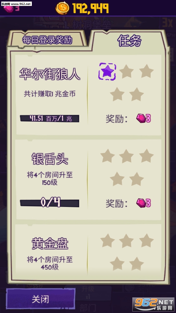 Dungeon Inc(地下城与公司最新版)截图3