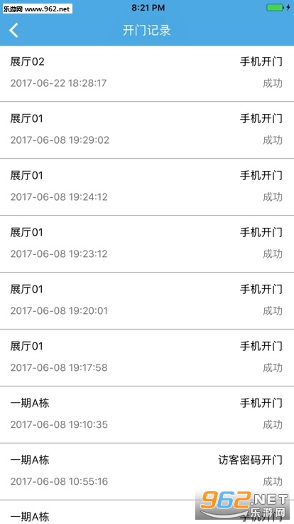 云疆社区app截图1