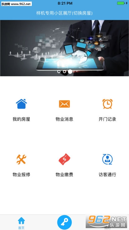 云疆社区app截图2